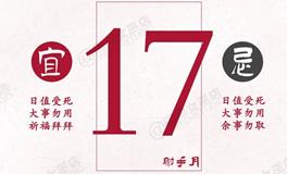 闹闹女巫店今日运势2024年12月17日