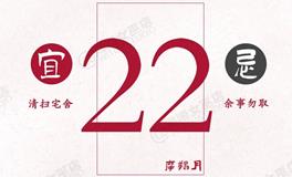 闹闹女巫店今日运势2024年12月22日
