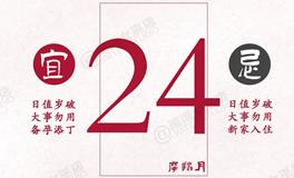 闹闹女巫店今日运势2024年12月24日