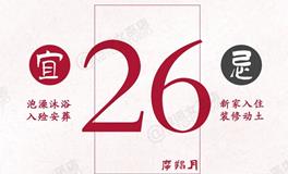 闹闹女巫店今日运势2024年12月26日