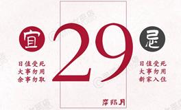 闹闹女巫店今日运势2024年12月29日