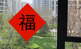 春节福字贴法有讲究：倒贴寓意倒福，正贴象征挣福