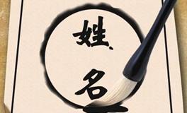 2025年的蛇宝宝起名推荐