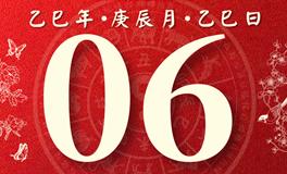 董易林每日生肖运势2025年4月6日