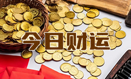 宋佳佳说星座：十二星座今日财运（4月16日）