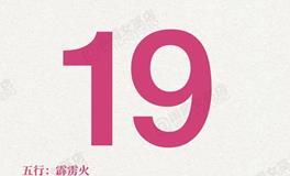 闹闹女巫店今日运势2025年5月19日