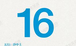 闹闹女巫店今日运势2025年6月16日