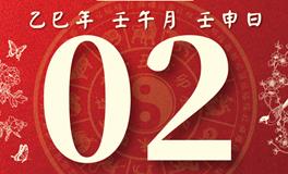 董易林每日生肖运势2025年7月2日