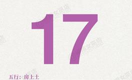 闹闹女巫店今日运势2025年7月17日