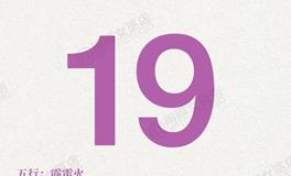 闹闹女巫店今日运势2025年7月19日