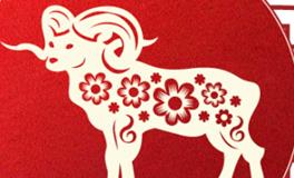 董易林生肖羊2025年9月运势