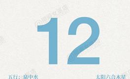 闹闹女巫店今日运势2025年9月12日