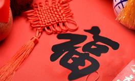 探寻幸福之人：何为福分之身？