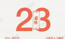 闹闹女巫店今日运势2025年10月23日