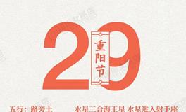 闹闹女巫店今日运势2025年10月29日