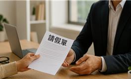 请假小测：此刻你对工作的感受，是“电量满格”还是“需要充电”？