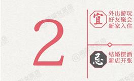 闹闹女巫店今日运势2026年3月2日