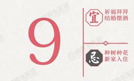 闹闹女巫店今日运势2026年3月9日