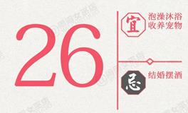 闹闹女巫店今日运势2026年3月26日