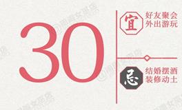 闹闹女巫店今日运势2026年3月30日